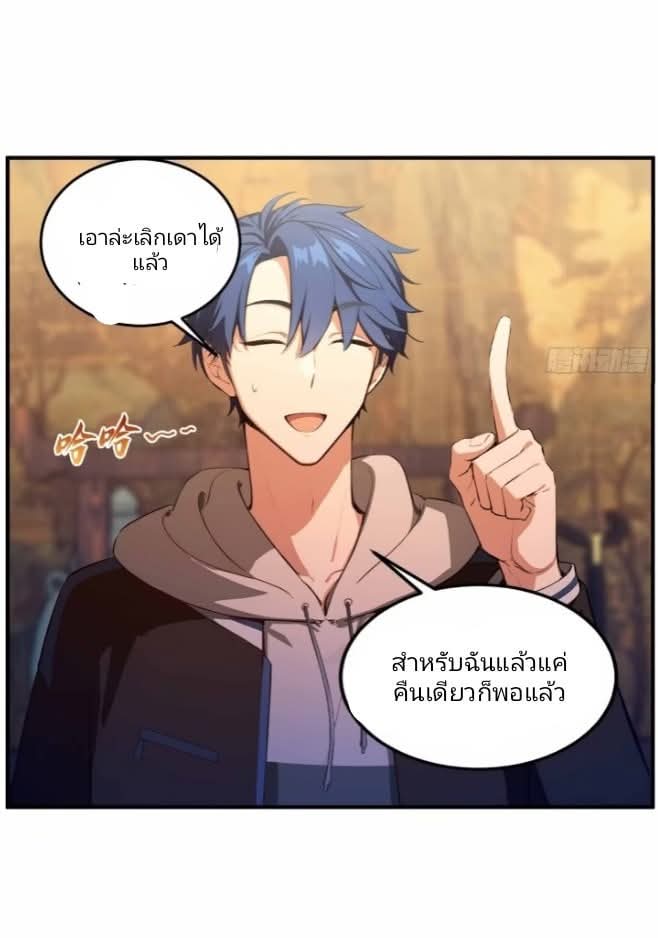 ผมเป็นอาจารย์สอนจักรพรรดินี ตอนที่ 19 หน้า 13