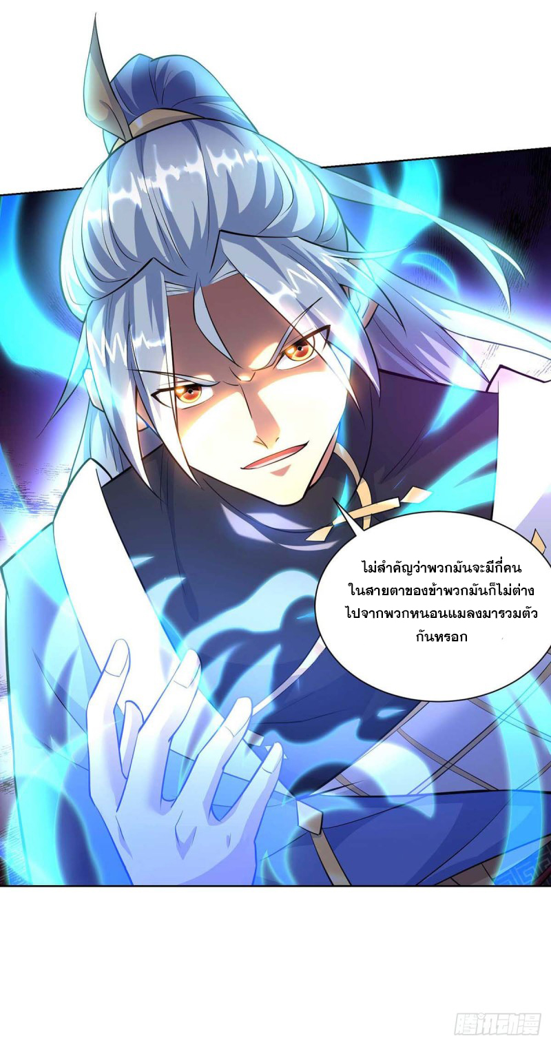 จักรพรรดิ 80,000 ปี ตอนที่ 141 หน้า 29