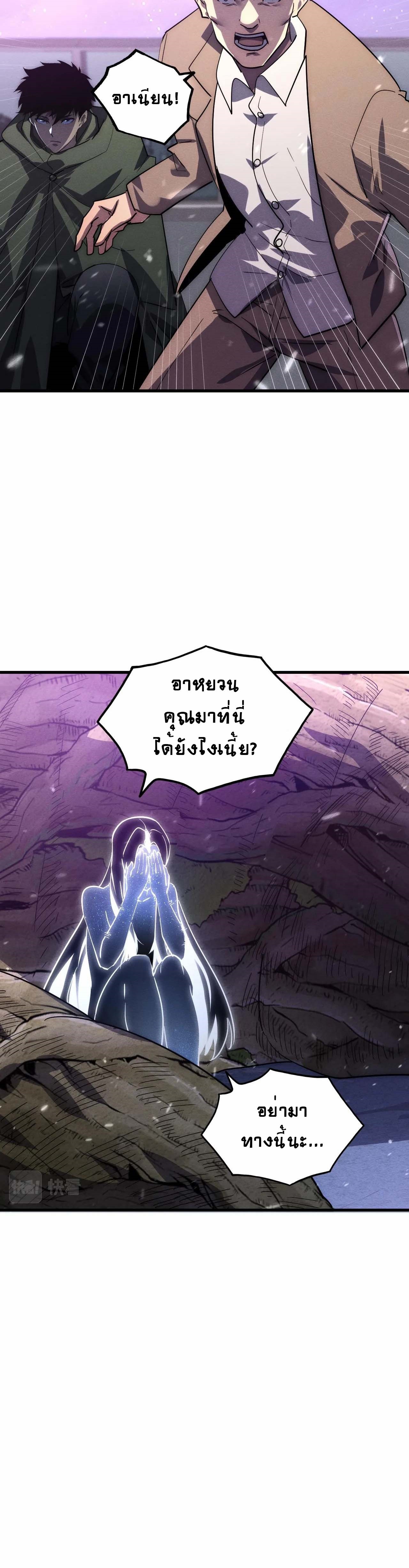 Rise From The Rubble |  เศษซากวันสิ้นโลก ตอนที่ 184 หน้า 16