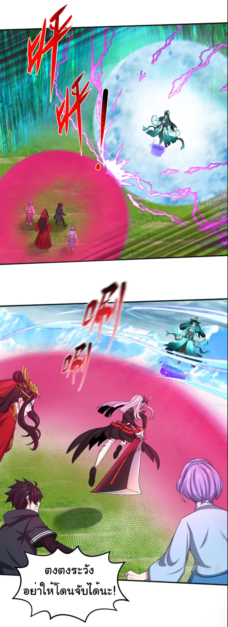 Junior Brother Demon Sovereign is too devoted ตอนที่ 147 หน้า 11