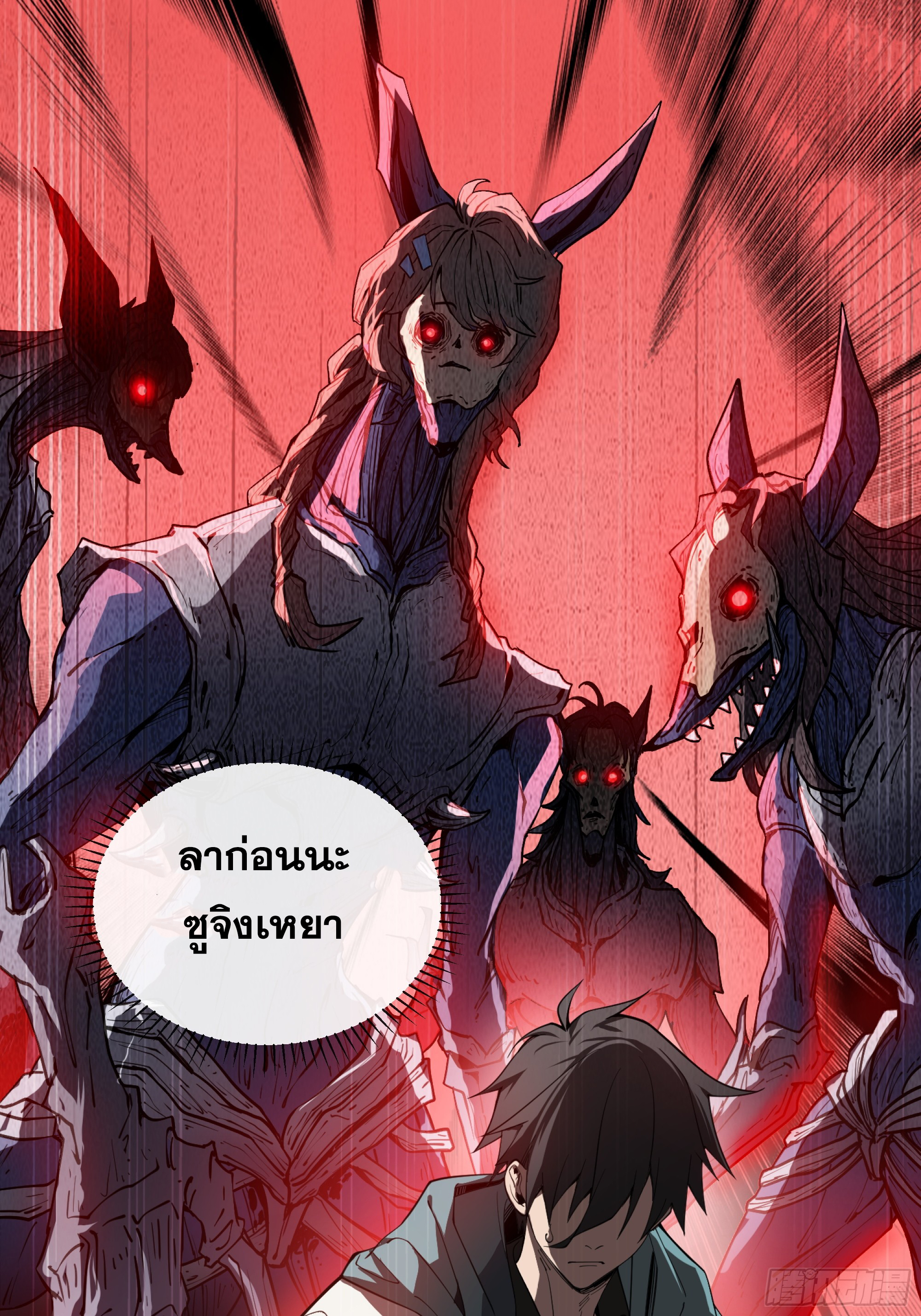 ข้าทำสัญญากับตัวเอง - I Contract Myself ตอนที่ 3 หน้า 64