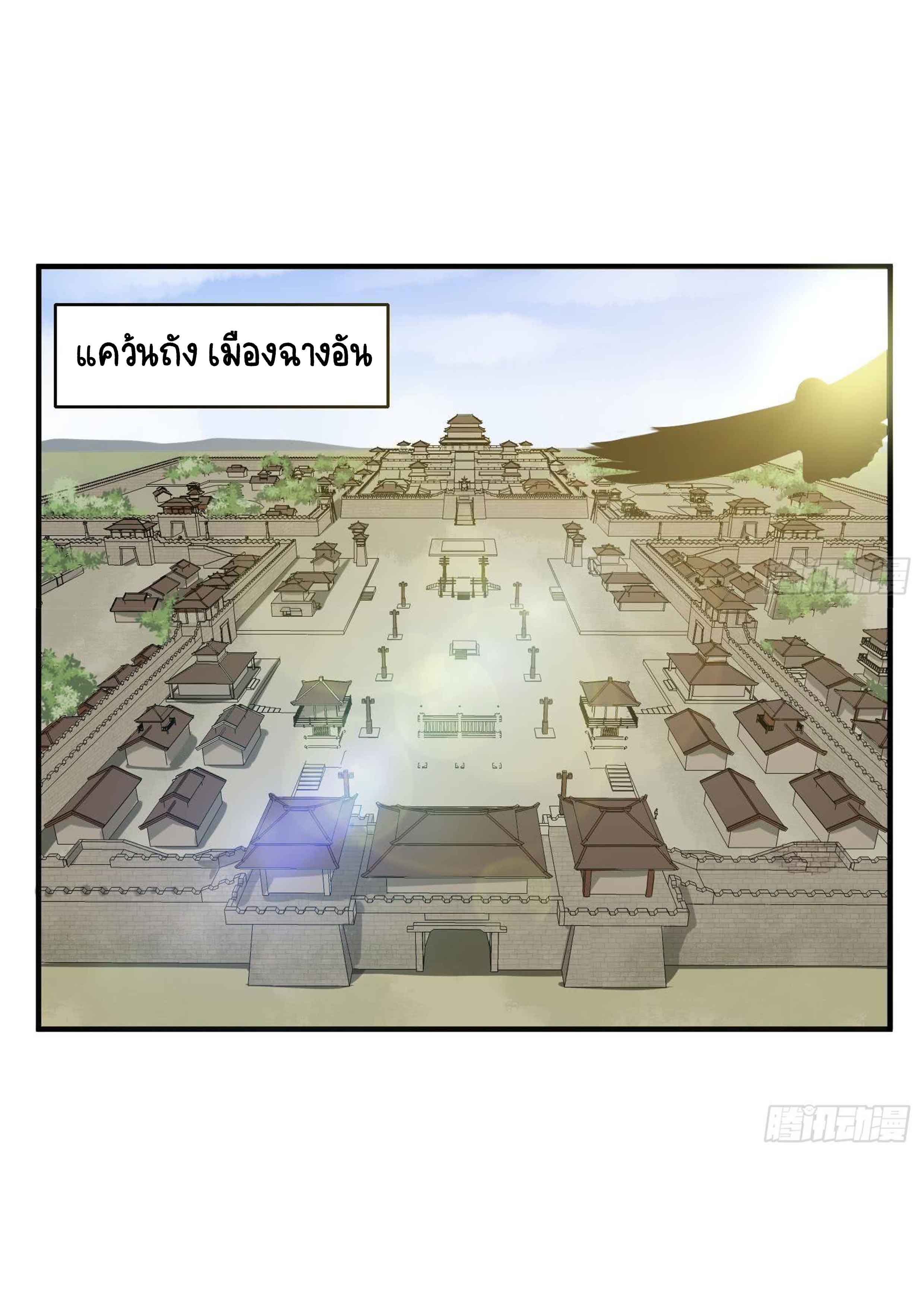 การเกิดใหม่ของราชวงศ์ถัง ตอนที่ 22 หน้า 19