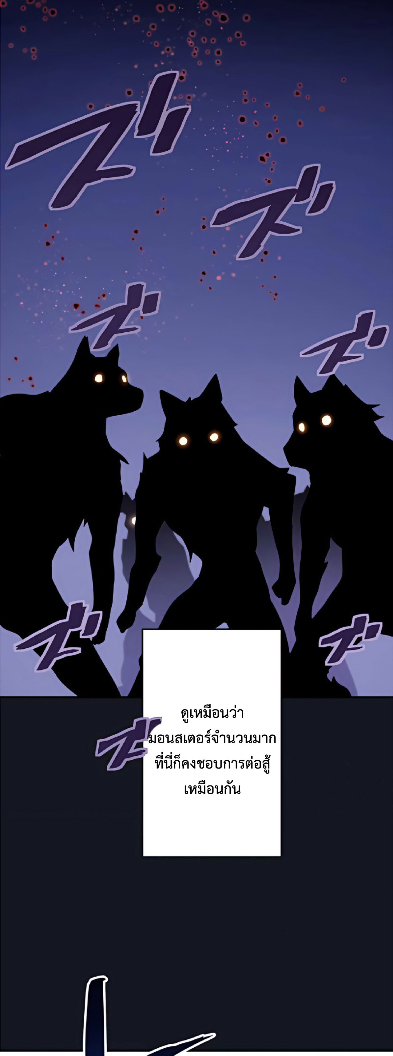 การกลับชาติมาเกิดของจอมเวทย์ต้องห้าม (Reincarnation of the Forbidden Archmage) ตอนที่ 24 หน้า 70