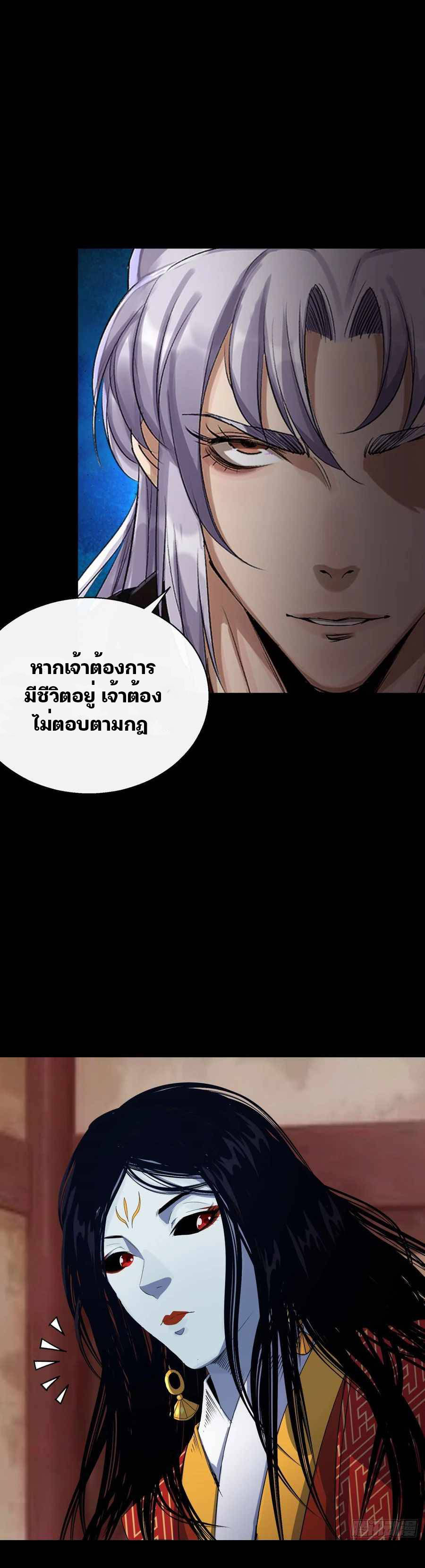 มหาปราชญ์ผู้ยิ่งใหญ่ ตอนที่ 28 หน้า 7