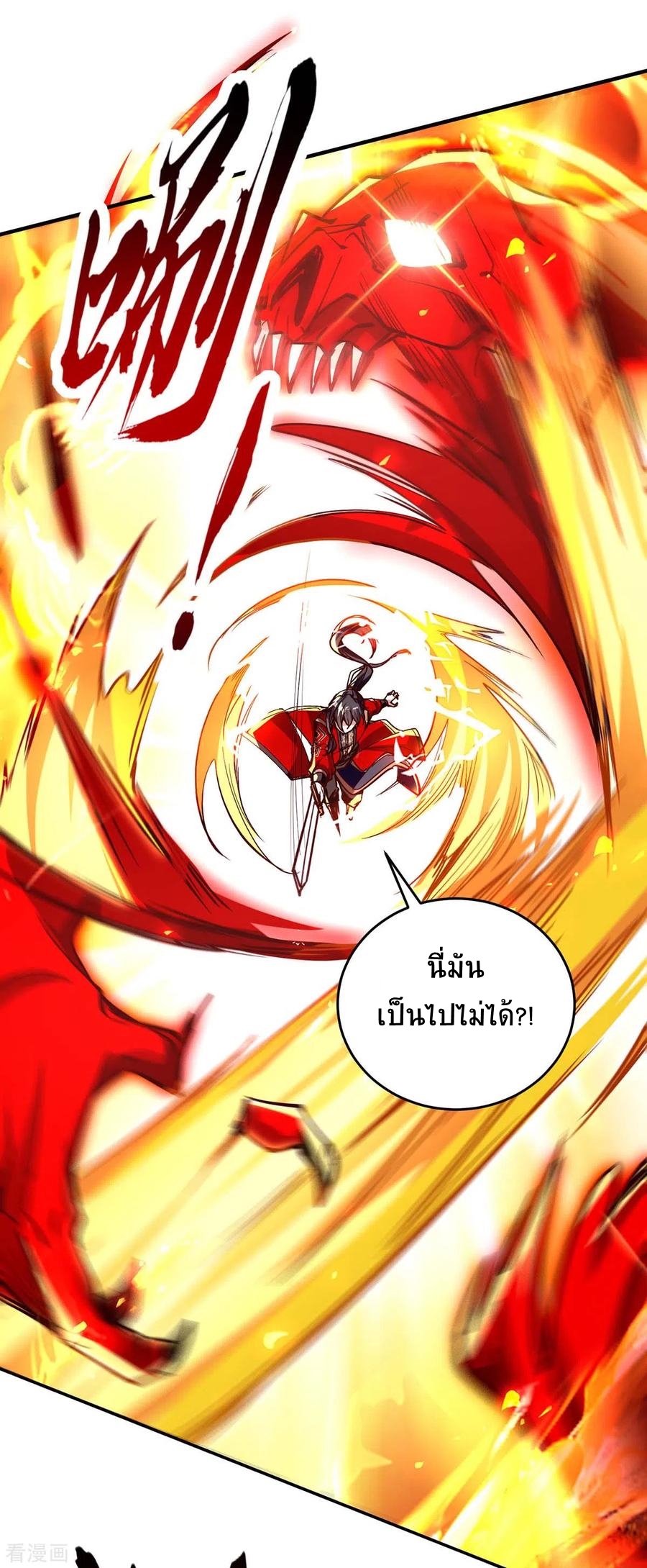 การกลับมาของจักพรรดิ์ ตอนที่ 207 หน้า 13