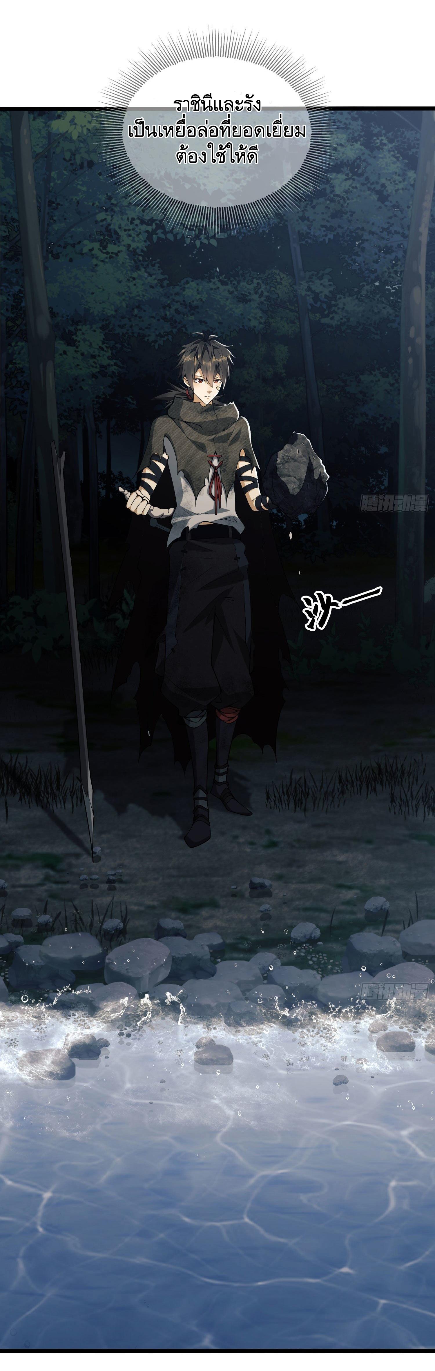 THE FIRST ORDER ตอนที่ 19 หน้า 13