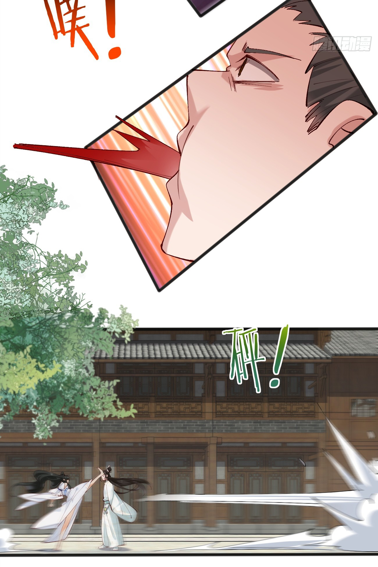 ต่างภพอลเวง ตอนที่ 5 หน้า 27