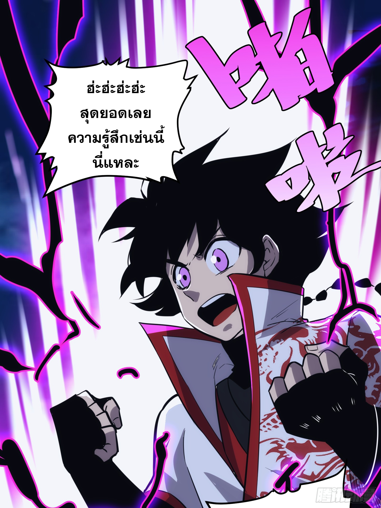 บังคับใจตัวเองก็ไร้เทียมทานได้ ตอนที่ 50 หน้า 51