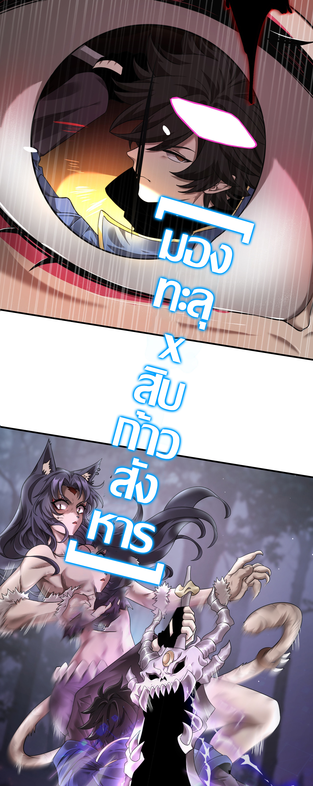 ฉันก็แค่จอมโจรดาเมจหลักล้าน ตอนที่ 2 หน้า 23