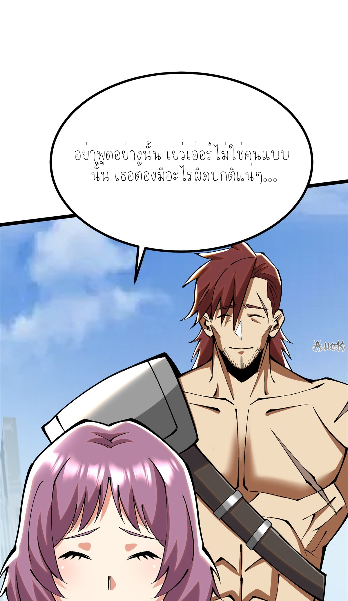 ไม่อยากเรียนทักษะ แห่งคำสาปเลย! ตอนที่ 19 หน้า 55