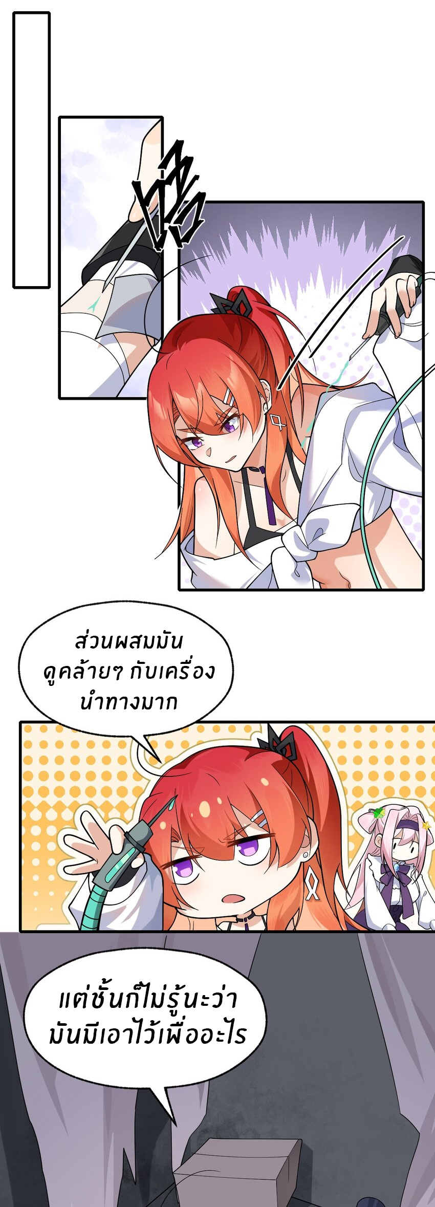 Purifying the world begins with bathing ตอนที่ 12 หน้า 37