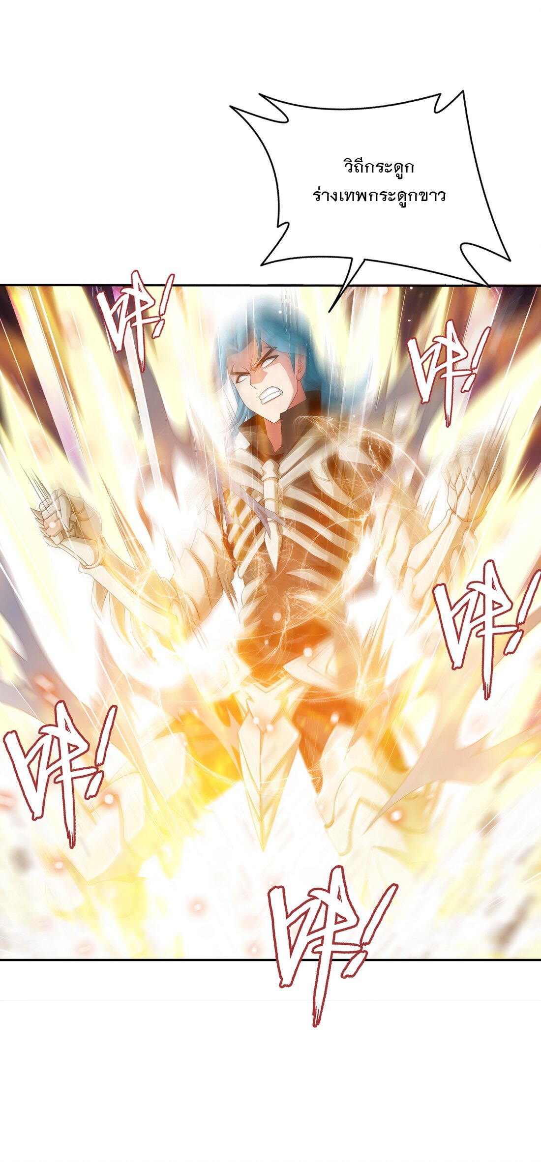 Da Zhu Zai ศึกปรมาจารย์สะท้านฟ้า (ชนจีน) ตอนที่ 361 หน้า 36