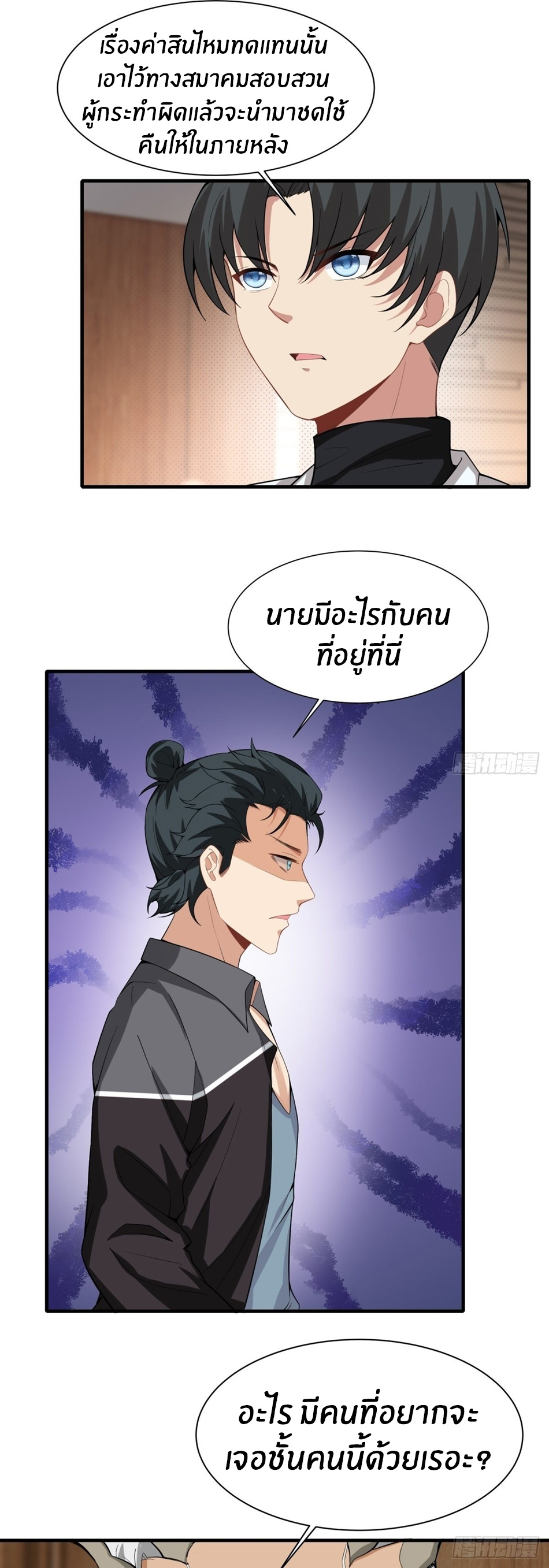 ขอล่ะอย่าเป็นที่ 1 เลย ตอนที่ 79 หน้า 27