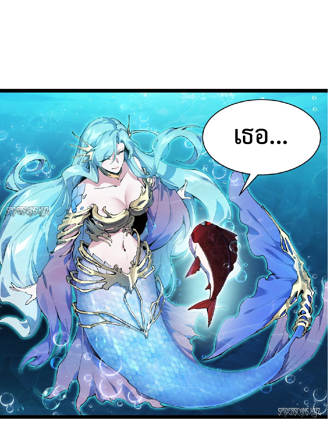 การวิวัฒนาการจากปลาคาร์พสู่มังกร ตอนที่ 1 หน้า 60