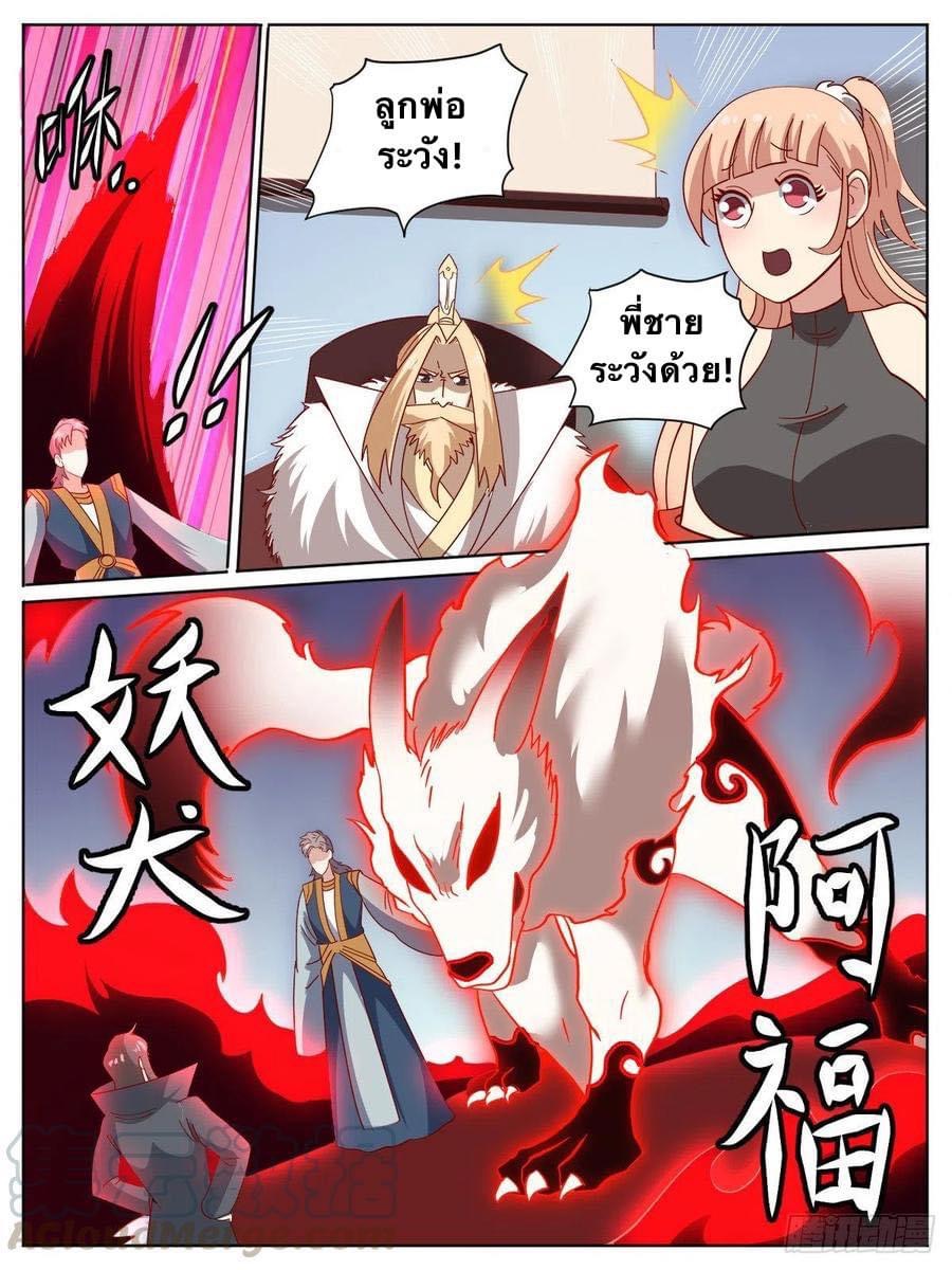 I am God ข้าคือเทพเจ้า เกิดไหม่ ตอนที่ 12 หน้า 16