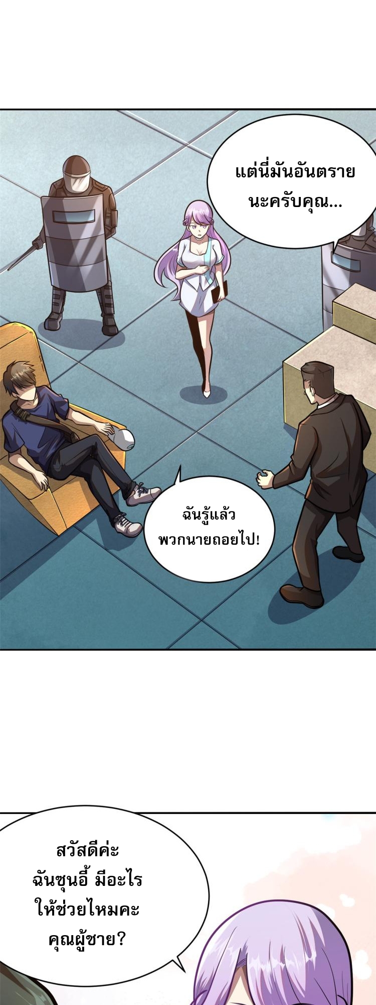 Urban god medicine ตอนที่ 4 หน้า 15