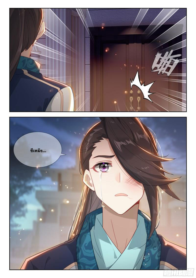 Soul Land IV – The Ultimate Combat มหาศึกการต่อสู้ ตอนที่ 272 หน้า 18