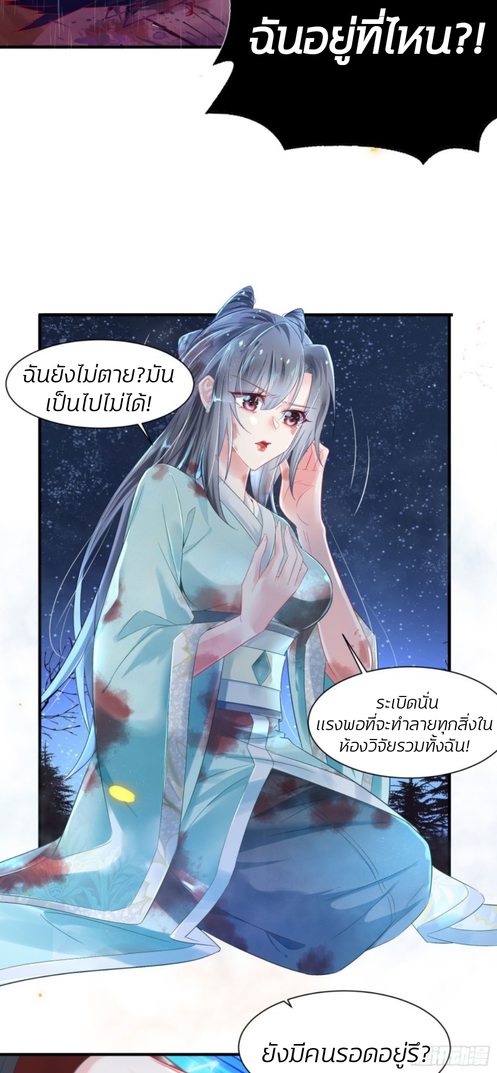 สามีผู้หลงไหลคลั่งใคล้ข้า ตอนที่ 1 หน้า 12