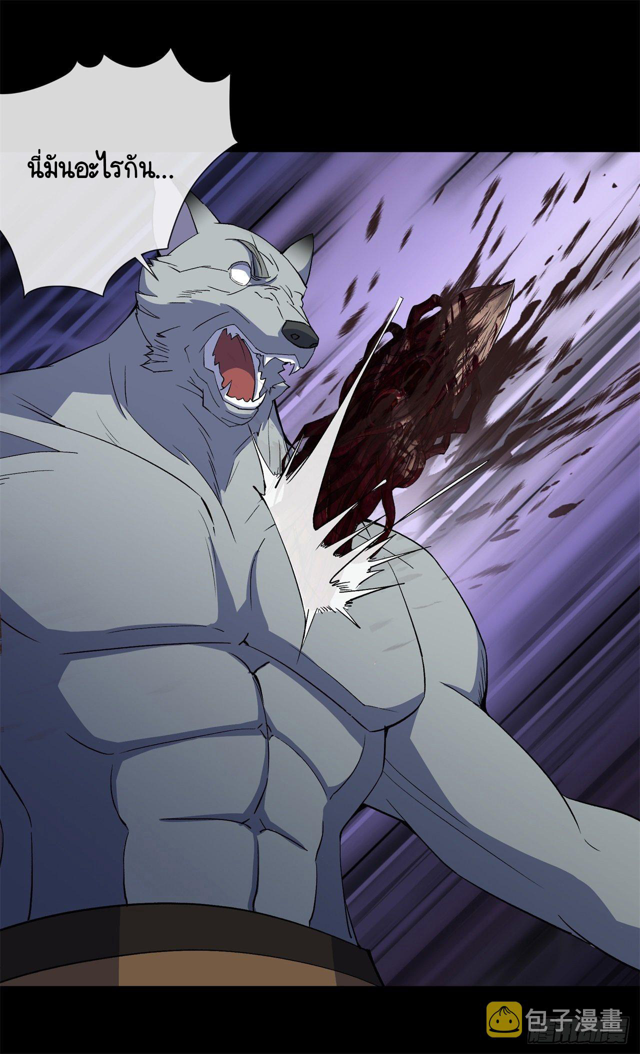 มหาปราชญ์ผู้ยิ่งใหญ่ ตอนที่ 83 หน้า 30