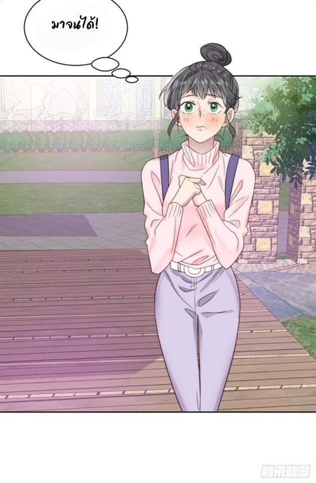 MakeUp Queen ตอนที่ 12 หน้า 36