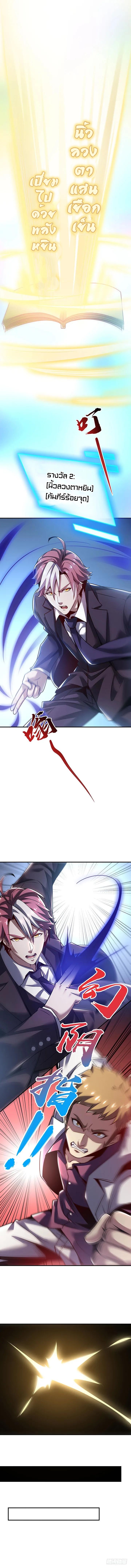 Undead King Beyond ตอนที่ 10 หน้า 6