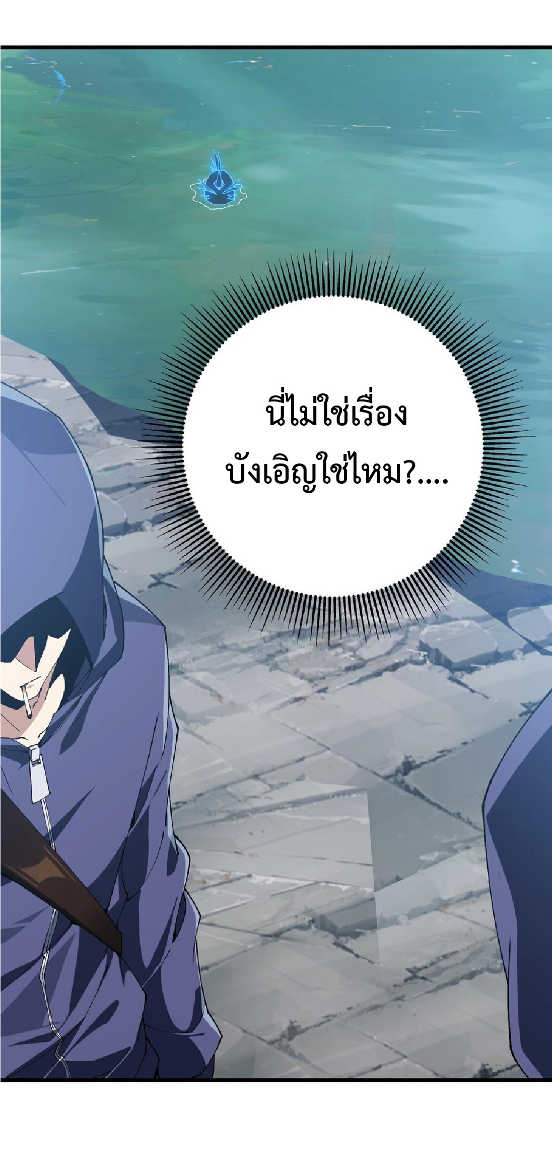 การวิวัฒนาการจากปลาคาร์พสู่มังกร ตอนที่ 12 หน้า 32