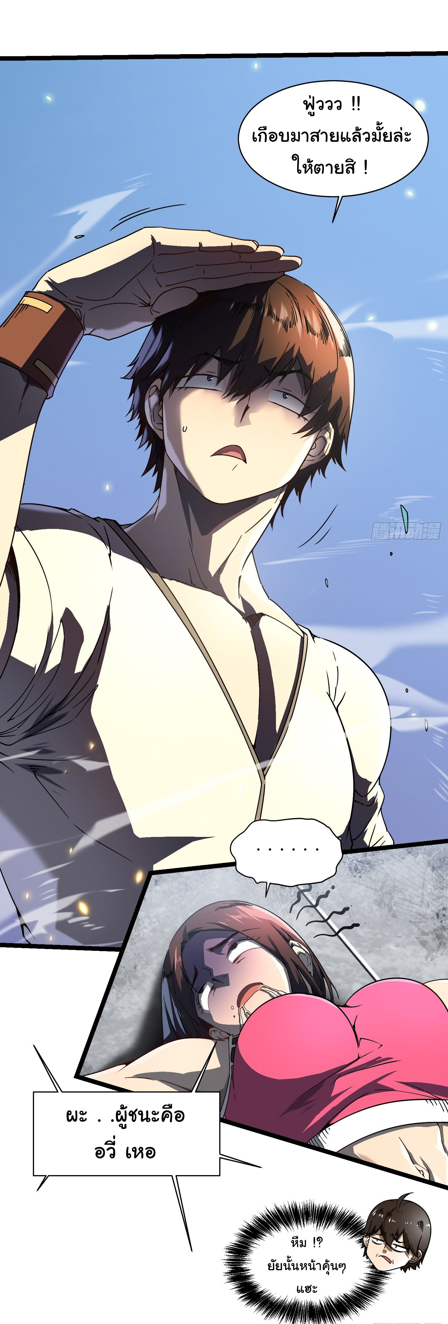 ขอให้ข้าเป็นราชาเเห่งเหล่ามอนเตอร์ ( starting from awakening the king of monsters ) ตอนที่ 5 หน้า 15