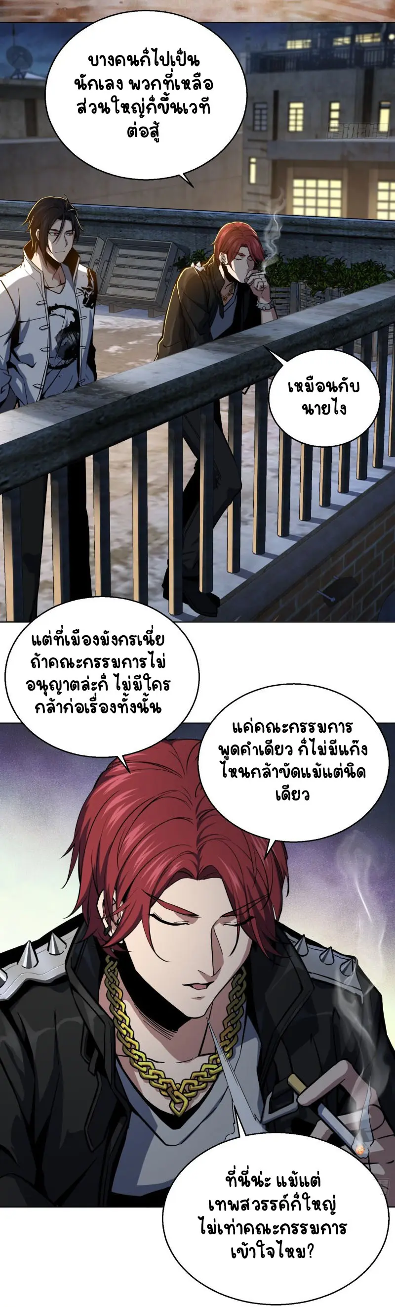 All starts with Ubume ตอนที่ 5 หน้า 19