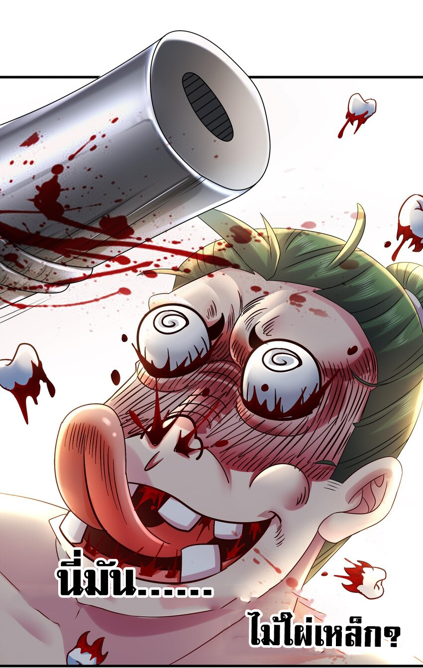 ปกป้องสำนักหญิงล้วนด้วยระบบเช็คอินสุดเทพ (ชนจีน) ตอนที่ 35 หน้า 11