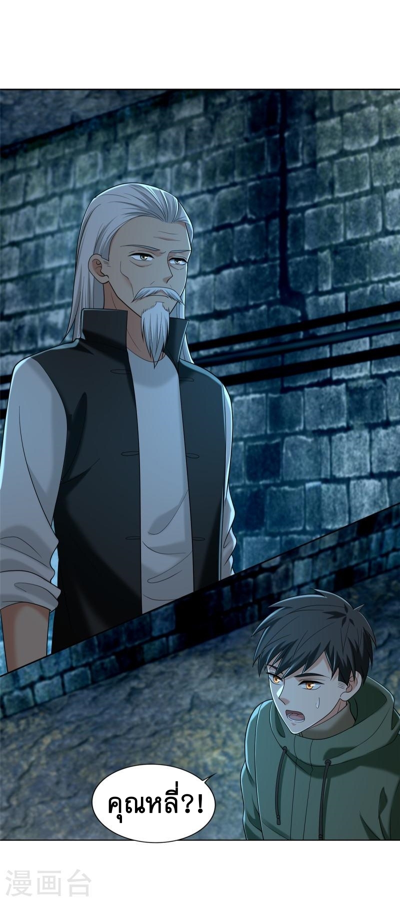 บุรุษไปรษณีย์ไม่จำกัด ตอนที่ 262 หน้า 2