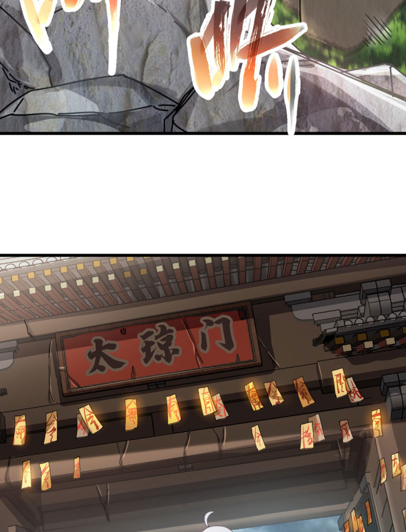 ข้ารอดพ้นจากทัณฑ์สวรรค์ 999 ครั้ง ตอนที่ 7 หน้า 29