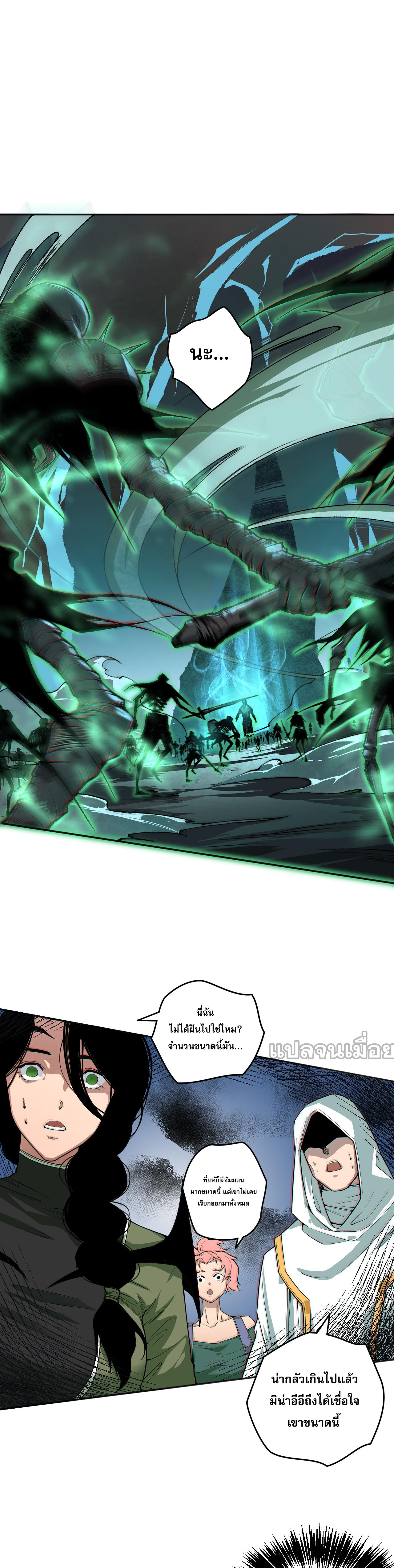เนโครแมนเซอร์! ฉันคือภัยพิบัติล้างโลก! ตอนที่ 20 หน้า 34
