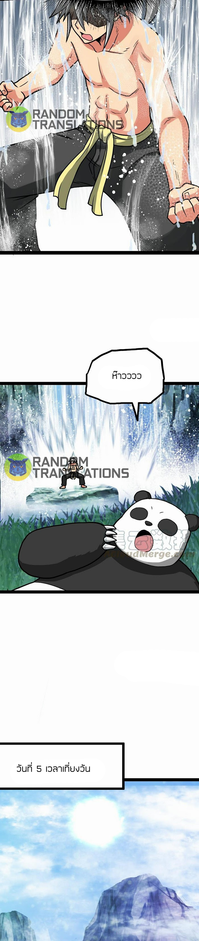 Peerless sword god เทพกระบี่ไรเทียมทาน ตอนที่ 61 หน้า 10