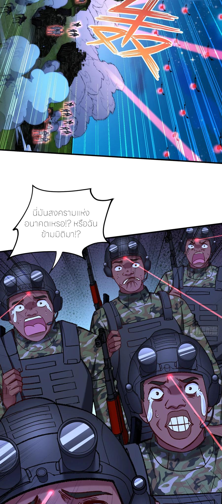ผมไปเกาะสาวสวยกิน, แต่ตอนนี้ฉันเป็นคนร่ำรวยแล้ว~ ตอนที่ 194 หน้า 9