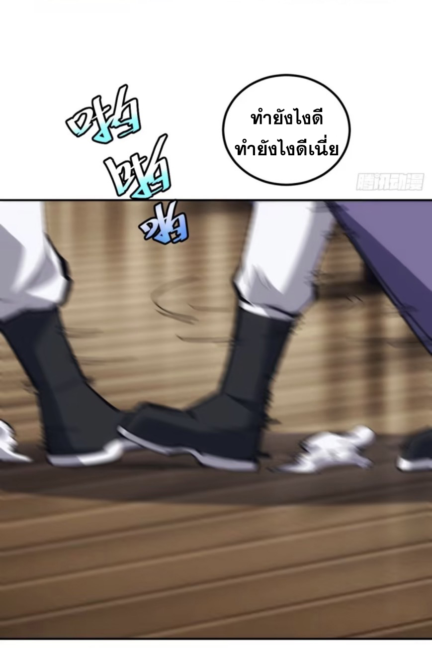 บังคับใจตัวเองก็ไร้เทียมทานได้ ตอนที่ 6 หน้า 3