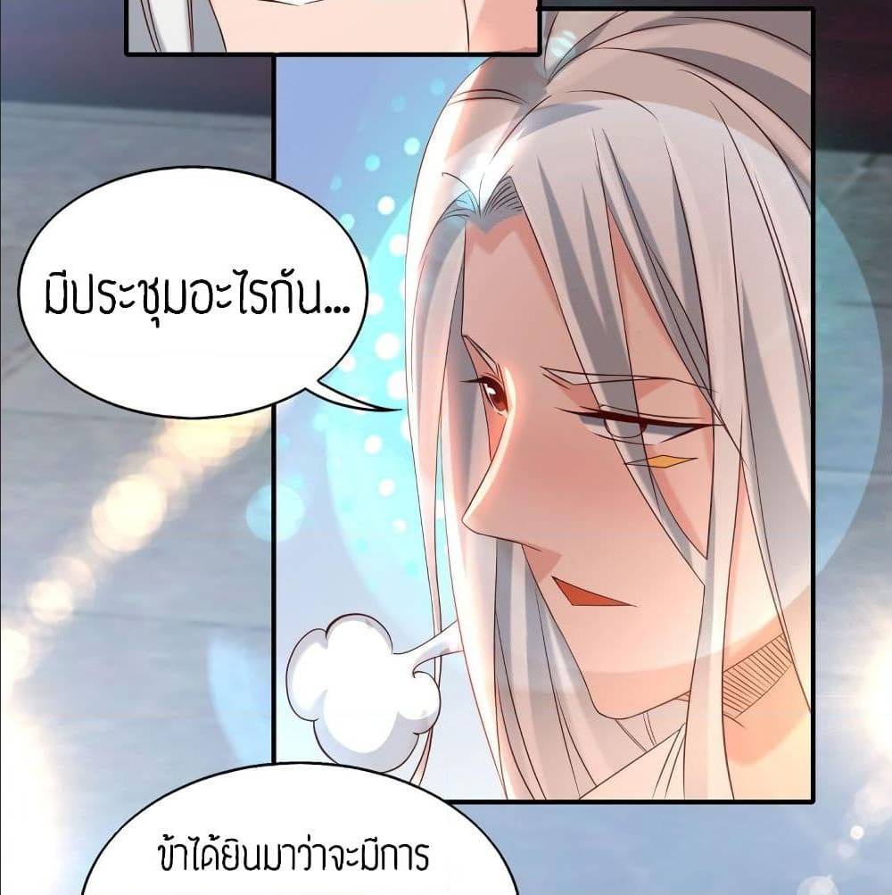 Reversal of God King ตอนที่ 29 หน้า 26