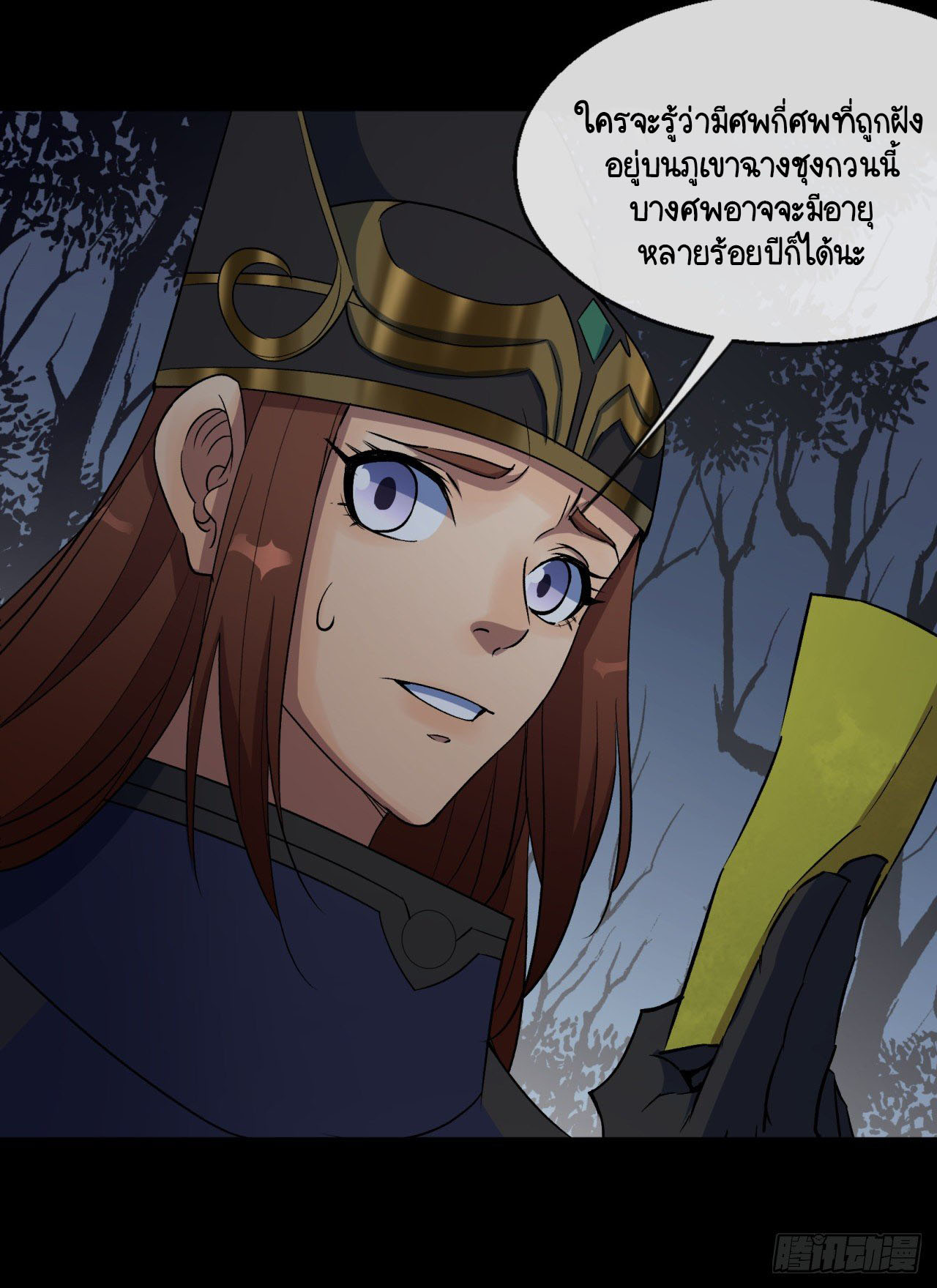 มหาปราชญ์ผู้ยิ่งใหญ่ ตอนที่ 68 หน้า 27