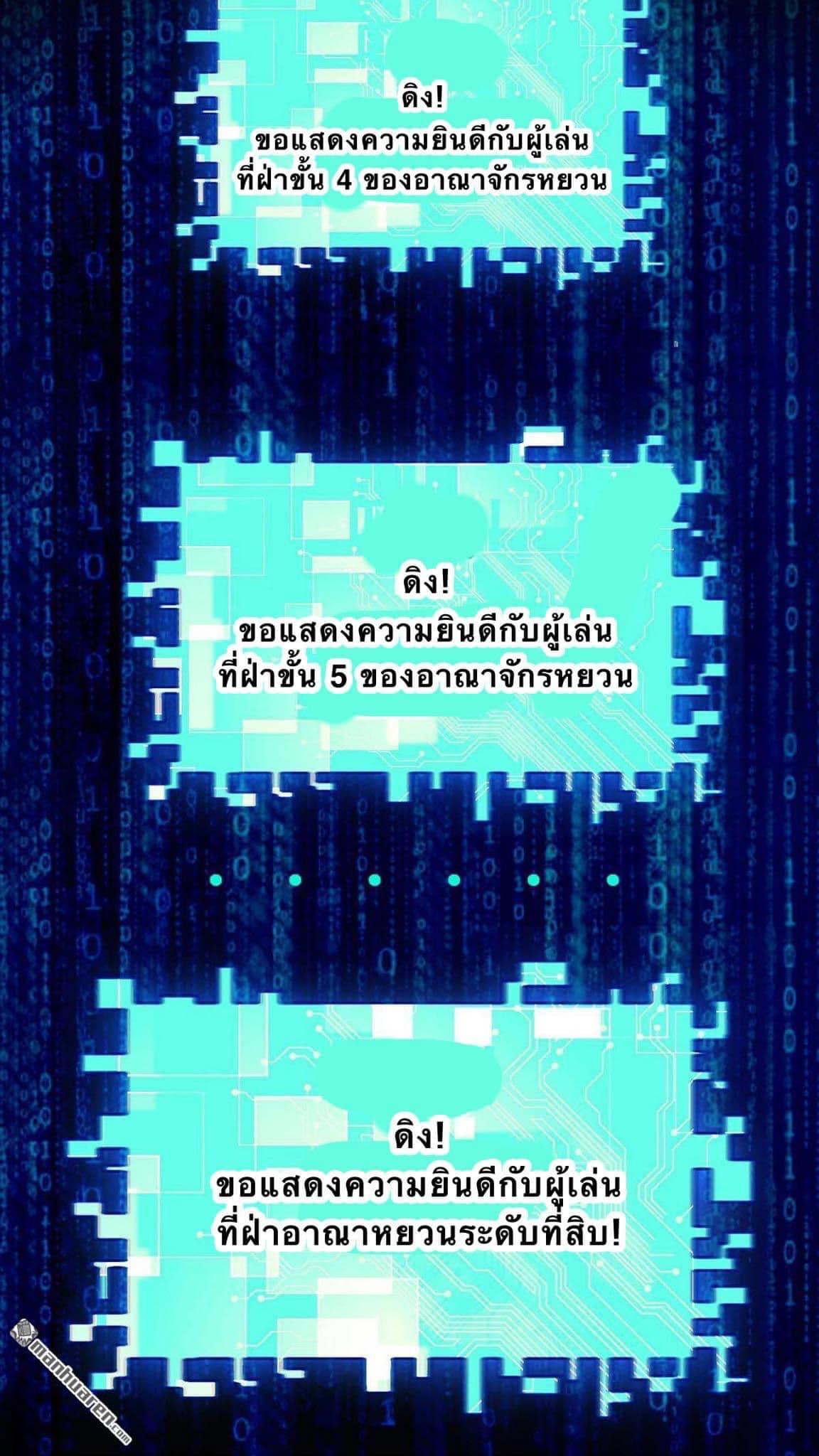 ระบบโครตเกรียน คะแนนล้านล้าน (ฮาเร็ม) ตอนที่ 5 หน้า 3