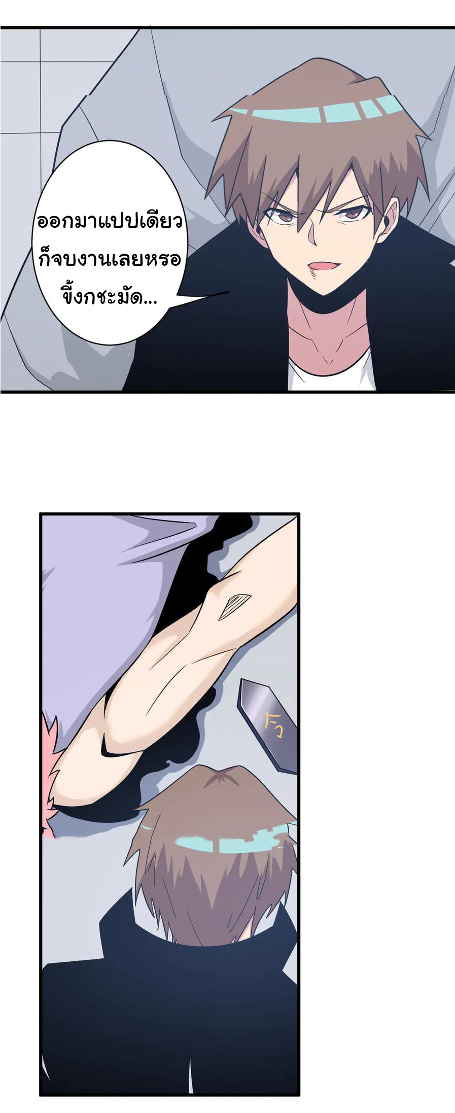 Sanjie Taobao Store ระบบร้านค้าเทพเจ้า ตอนที่ 228 หน้า 28