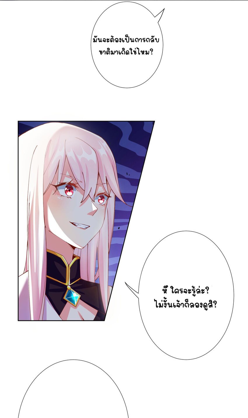 ตัวแปรจุติ ตอนที่ 15 หน้า 3