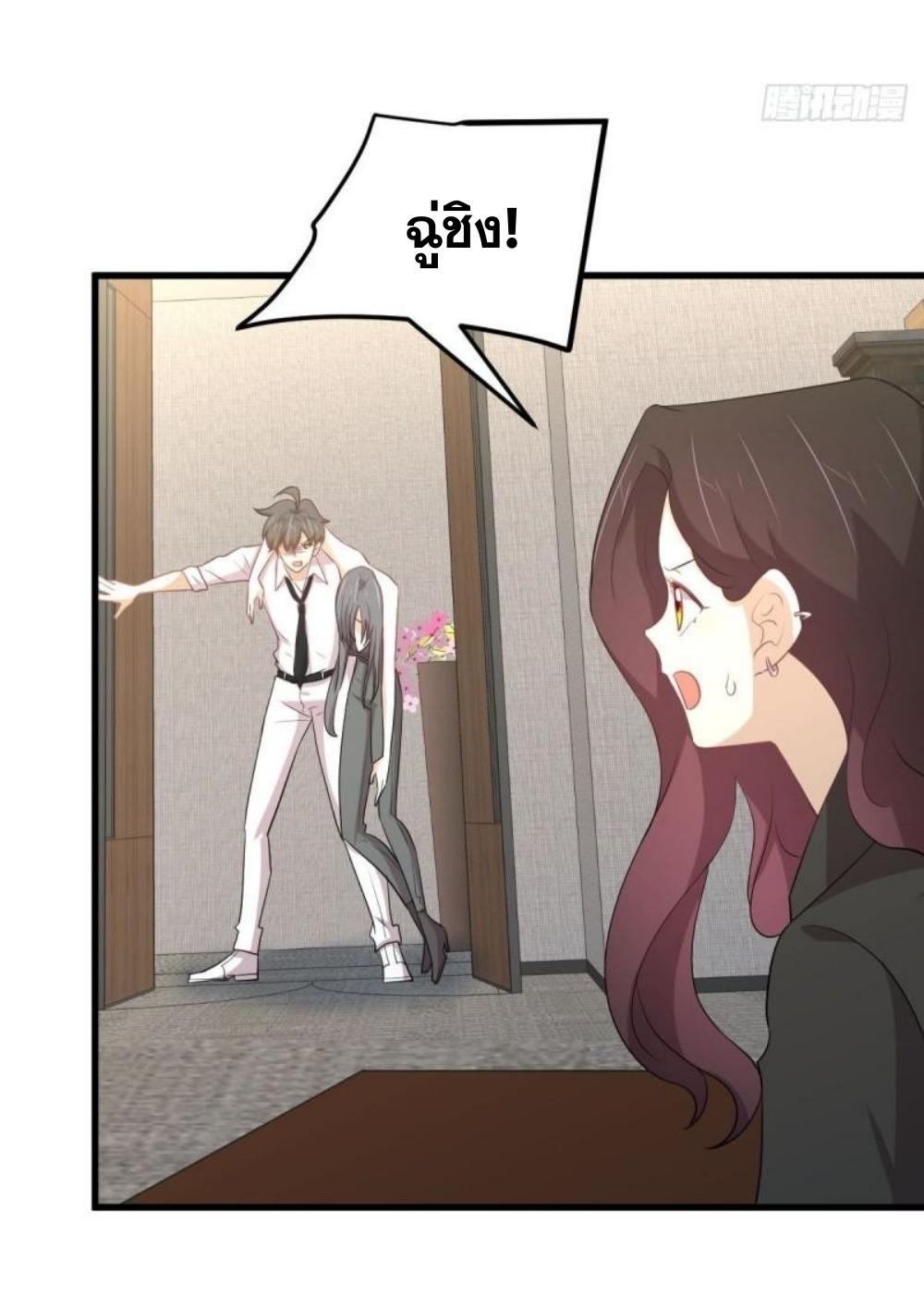 Immortal Swordsman in The Reverse World ข้าเซียนกระบี่ไม่เกาะสตรี ตอนที่ 295 หน้า 18