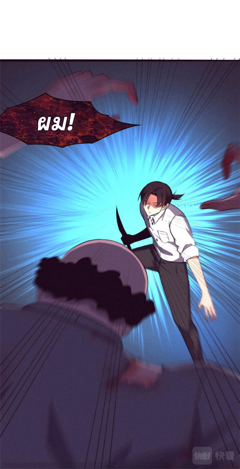 The Frenzy Of Evolution ตอนที่ 3 หน้า 55