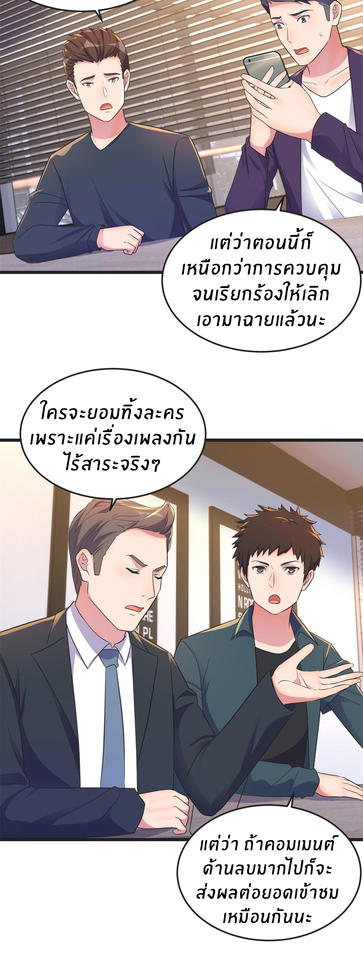 พี่สาวอยากเล่นคุณ ตอนที่ 161 หน้า 20