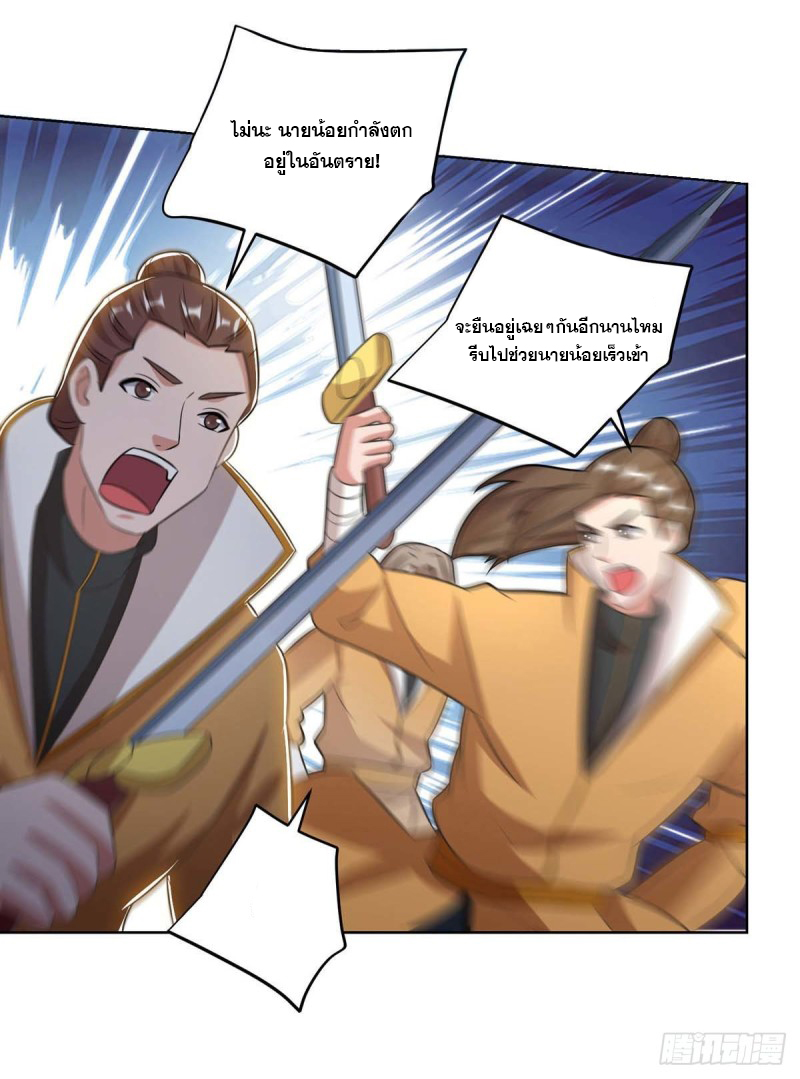 จักรพรรดิ 80,000 ปี ตอนที่ 88 หน้า 2