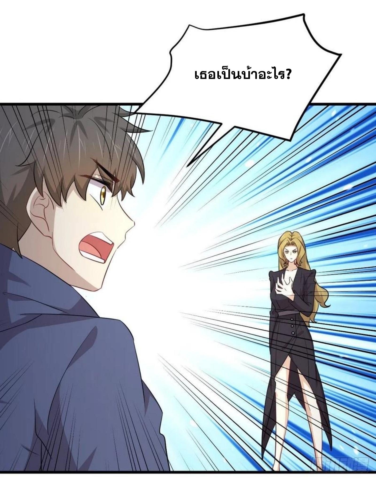 Immortal Swordsman in The Reverse World ข้าเซียนกระบี่ไม่เกาะสตรี ตอนที่ 193 หน้า 25