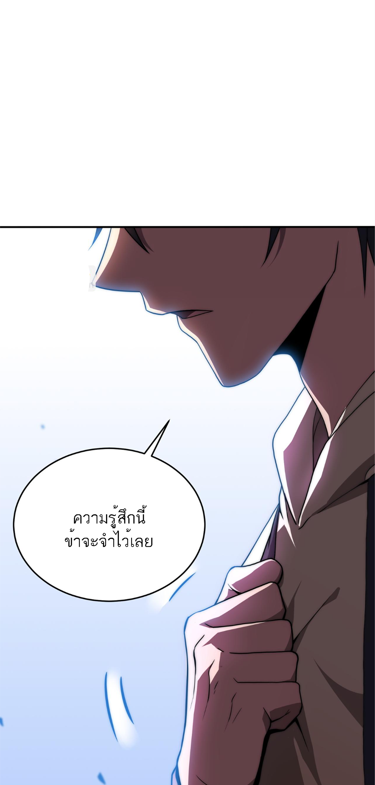 Rise of The Cheat User ตอนที่ 3 หน้า 60