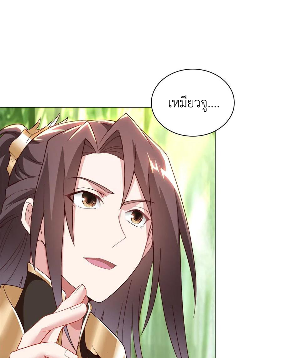 (ชนจีน) Dragon Master (จูหมิง นักรบเซียนมังกร) ตอนที่ 50 หน้า 35