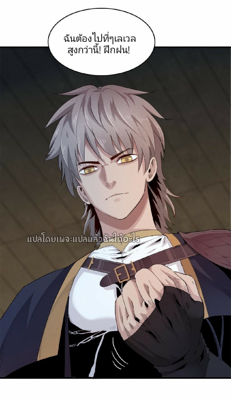 เข้ามาในเกมก็กลายเป็นเทพซะงั้น ตอนที่ 9 หน้า 33