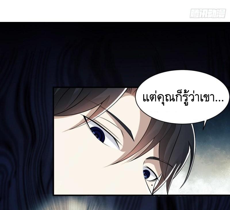 THE FIRST ORDER ตอนที่ 147 หน้า 42