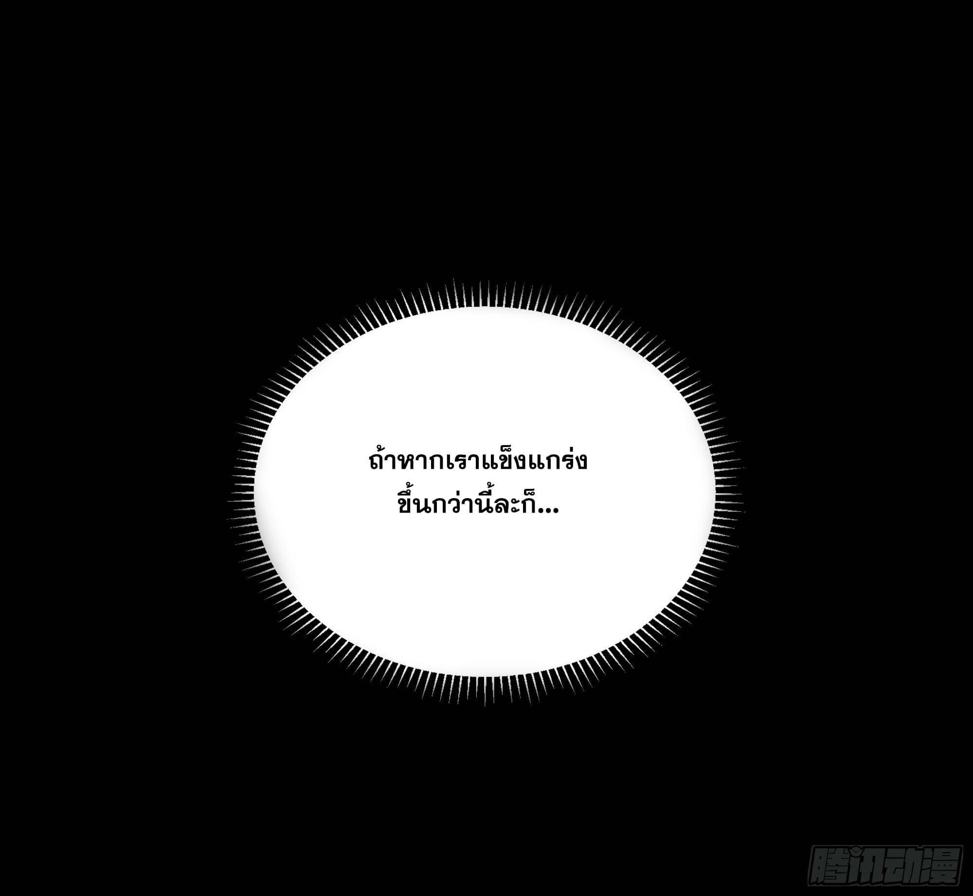 ข้าทำสัญญากับตัวเอง - I Contract Myself ตอนที่ 4 หน้า 16